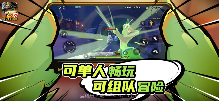 枪火重生截图4 枪火重生截图4