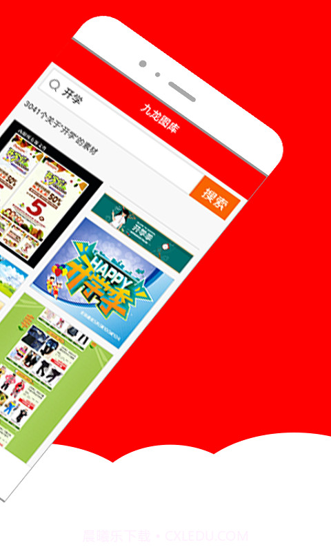 九龙图库截图4 九龙图库截图4