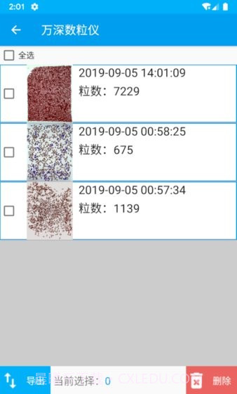 自动计数仪截图2 自动计数仪截图2