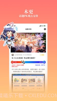 动漫之家社区版1.3截图2 动漫之家社区版1.3截图2