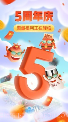 多多批发PDD截图1 多多批发PDD截图1