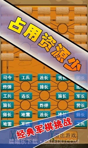 单机军棋截图5 单机军棋截图5