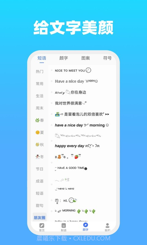 全能文字截图4