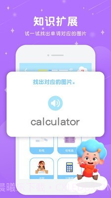 儿童英语东东龙截图2