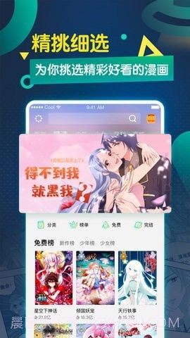 神级公务员截图1