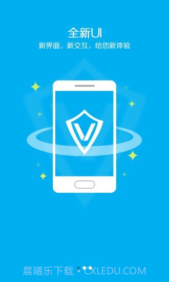 手机安全先锋截图1