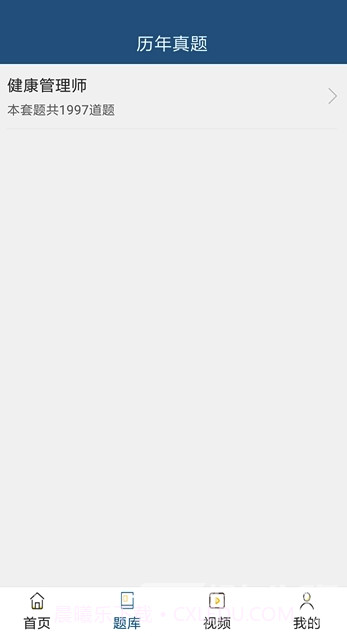 慧人国际网校(慧人国际教育)V1.0.1 截图3 慧人国际网校(慧人国际教育)V1.0.1 截图3