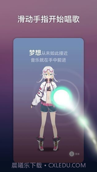 ace虚拟歌姬最新版截图2 ace虚拟歌姬最新版截图2