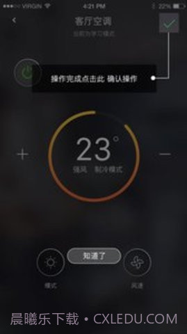 奥创Ortron最新版 1.2.0截图2