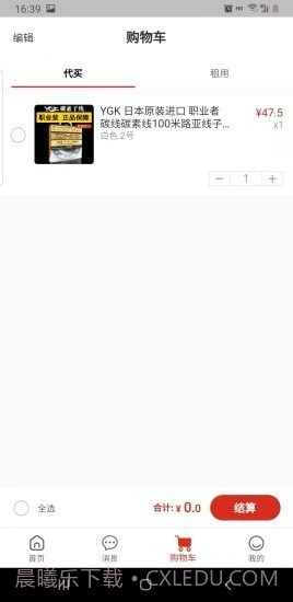 钓鱼狐截图1 钓鱼狐截图1