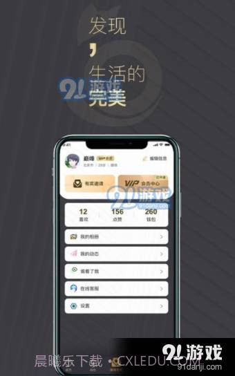 喵喵圈交友截图1 喵喵圈交友截图1