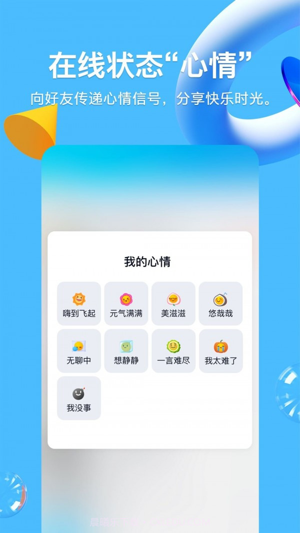 QQ2021截图1