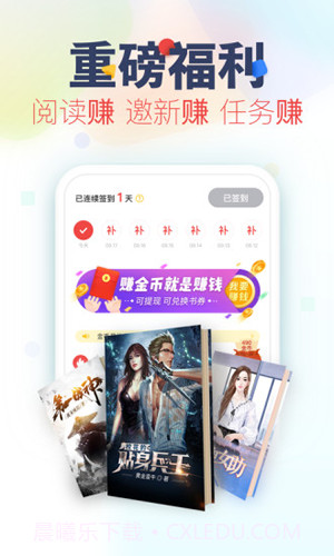 蘑菇小说截图3 蘑菇小说截图3