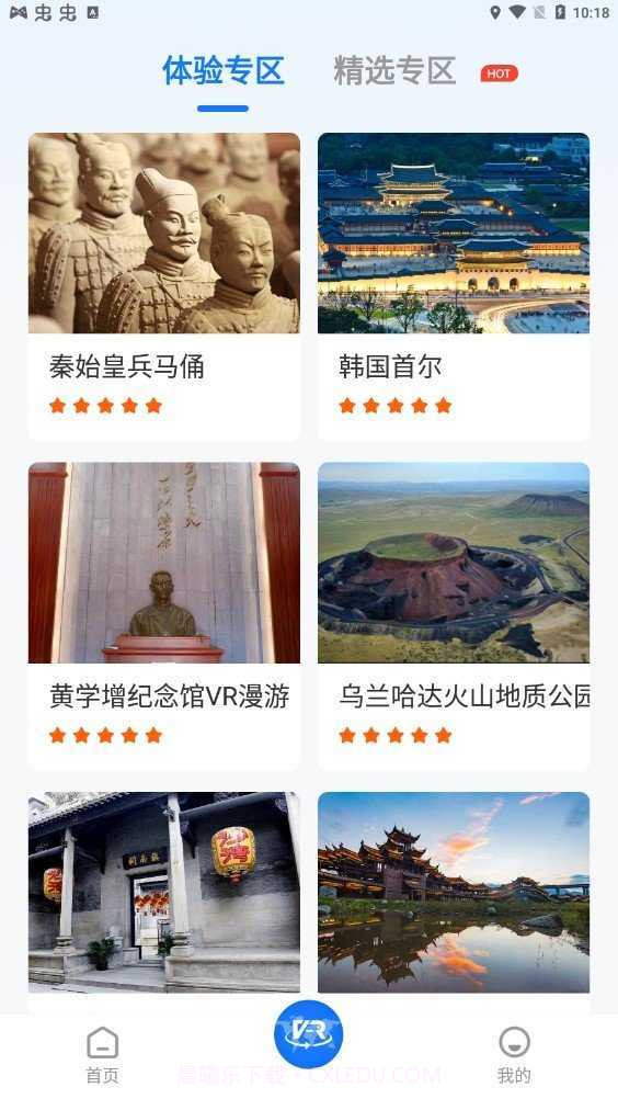 3D卫星街景地图免费版截图4