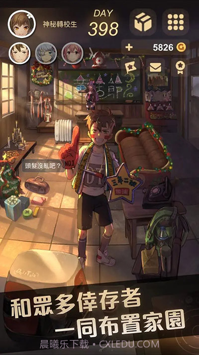 转校生手游截图3 转校生手游截图3