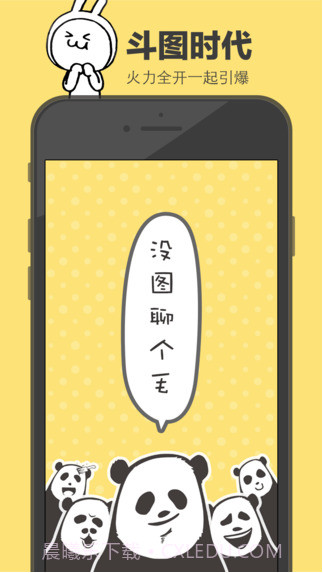 花熊截图5 花熊截图5