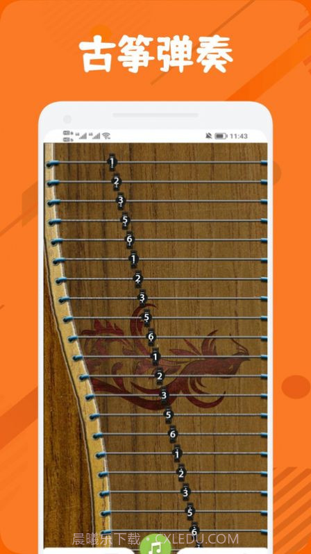 古筝调音节拍器截图2 古筝调音节拍器截图2