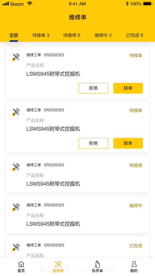 我的龙工截图4 我的龙工截图4