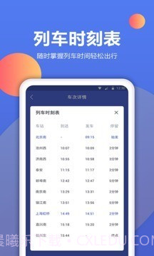 机票预订助手截图5 机票预订助手截图5