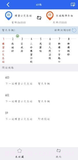 博望公交截图4