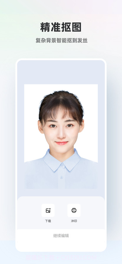 智能证件照截图4 智能证件照截图4