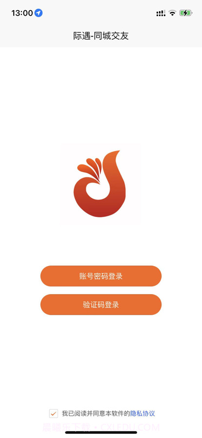 迹遇购物截图1 迹遇购物截图1