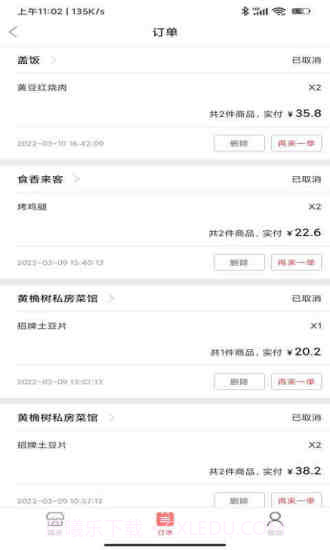 啥都送截图4 啥都送截图4