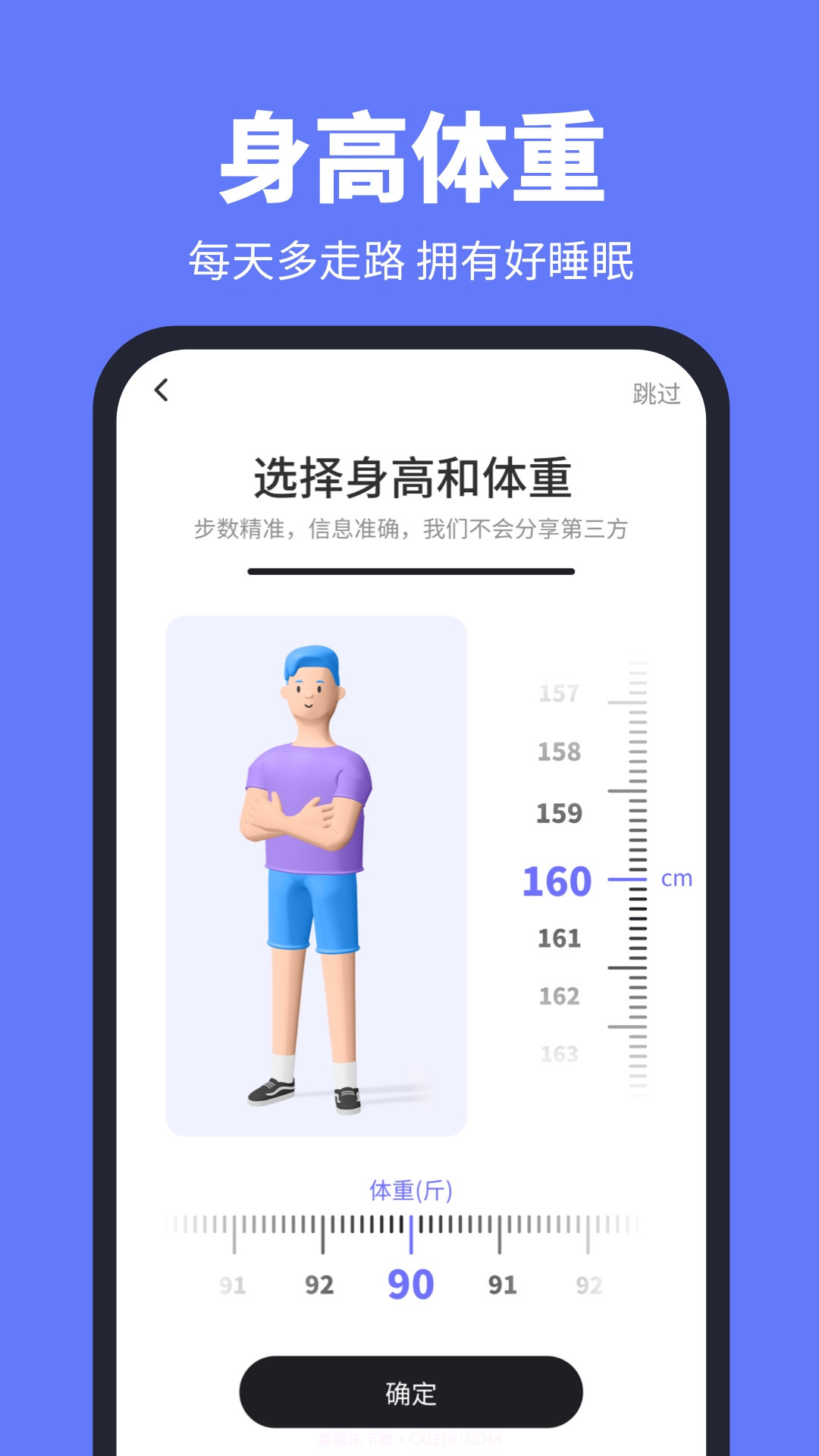 趣计步截图1 趣计步截图1