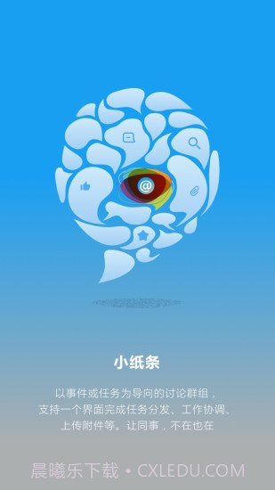 遥知app(遥知办公协同)V3.6.3 免费版截图4