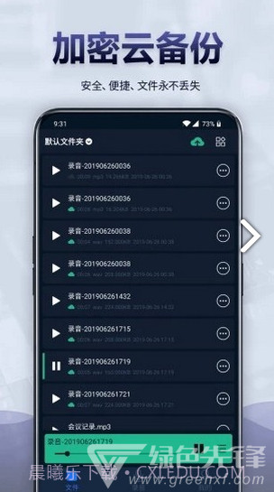 录音全能王(录音全能王语音转文字)V3.9.1 安卓中文版截图5 录音全能王(录音全能王语音转文字)V3.9.1 安卓中文版截图5