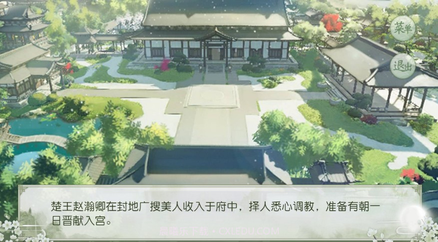 凤踏山河太子妃篇截图2 凤踏山河太子妃篇截图2