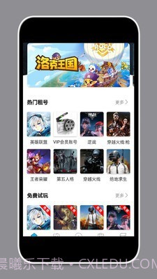 租号玩家截图1 租号玩家截图1