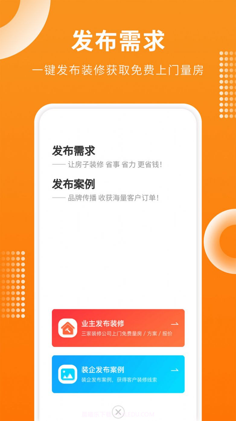 房屋设计宝截图2