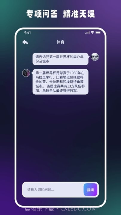 答案大师ai互动平台截图1 答案大师ai互动平台截图1