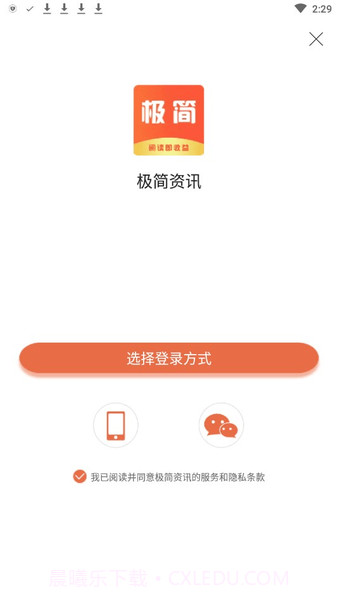 极简资讯截图3 极简资讯截图3