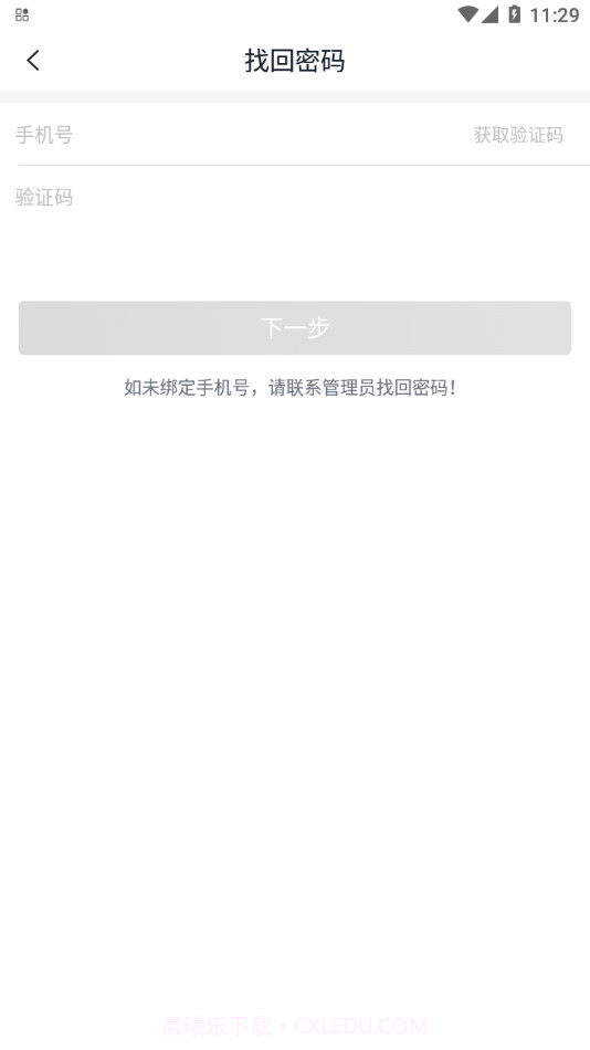 红旗销售助手截图2