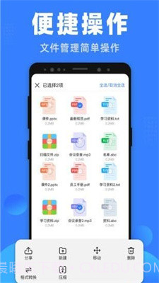 格式王截图3 格式王截图3