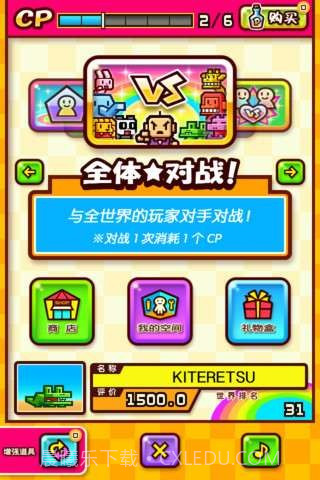 动物园激萌消除战截图4