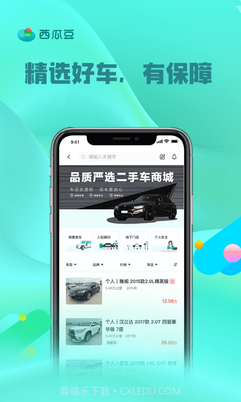 西瓜豆截图3 西瓜豆截图3