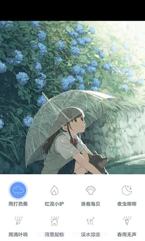 漫芽糖助眠截图4