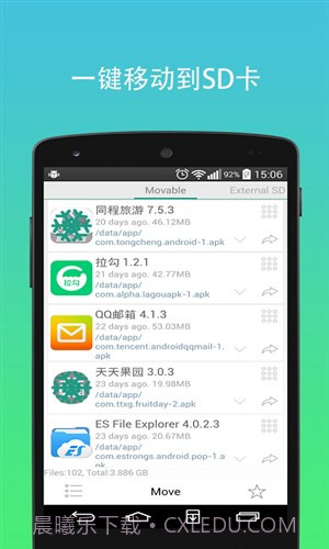 极致工具箱截图3