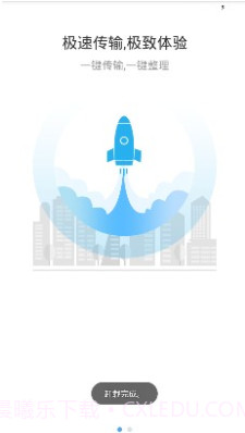 极速备份换机(手机备份软件)v1.1.4 安卓正式版截图1 极速备份换机(手机备份软件)v1.1.4 安卓正式版截图1