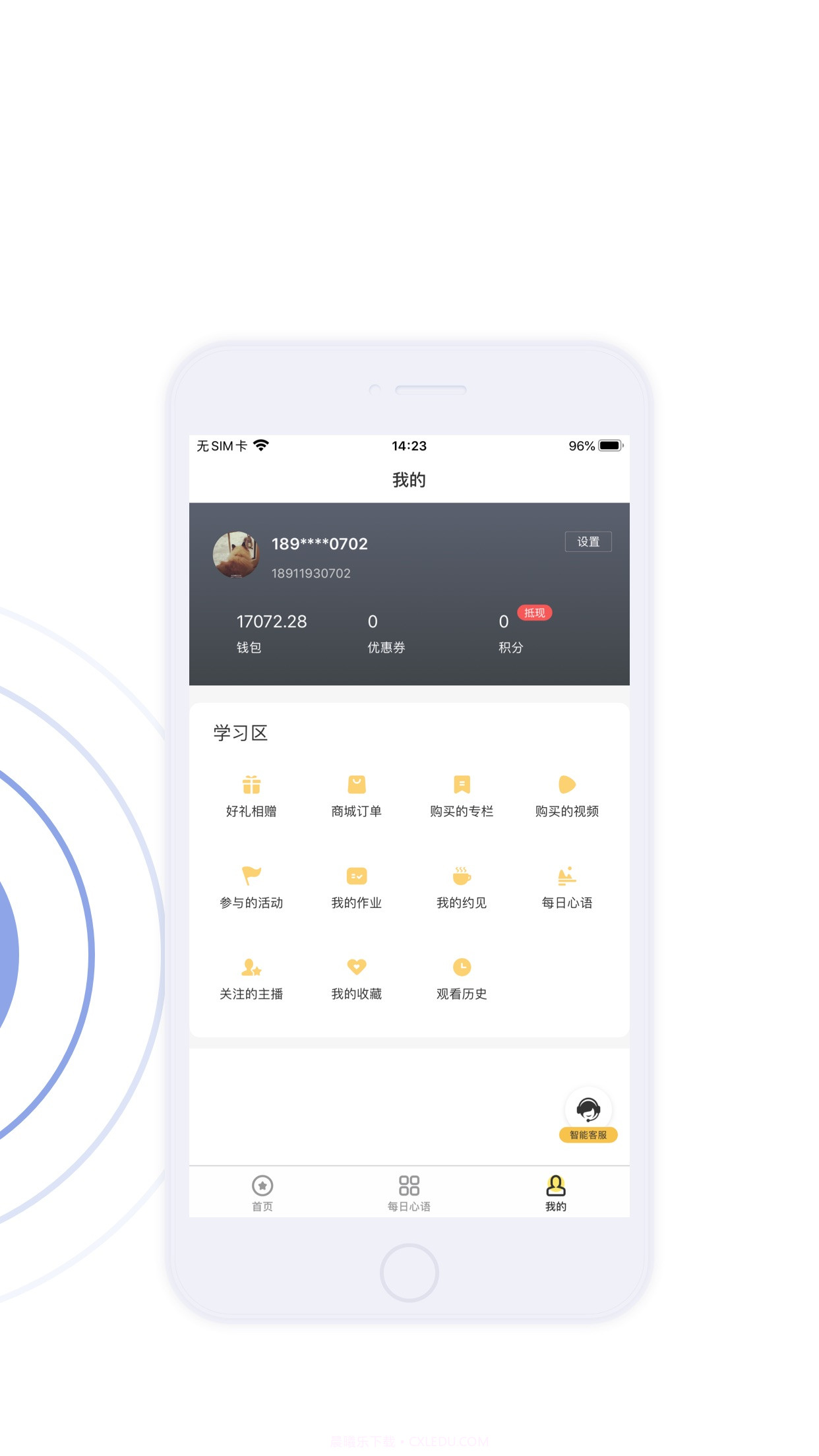 鹿耳倾听截图3 鹿耳倾听截图3