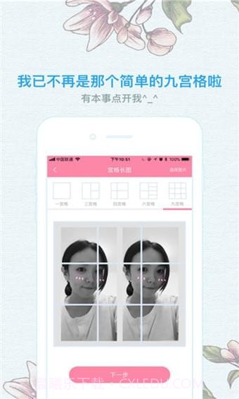 像素格子APP截图1