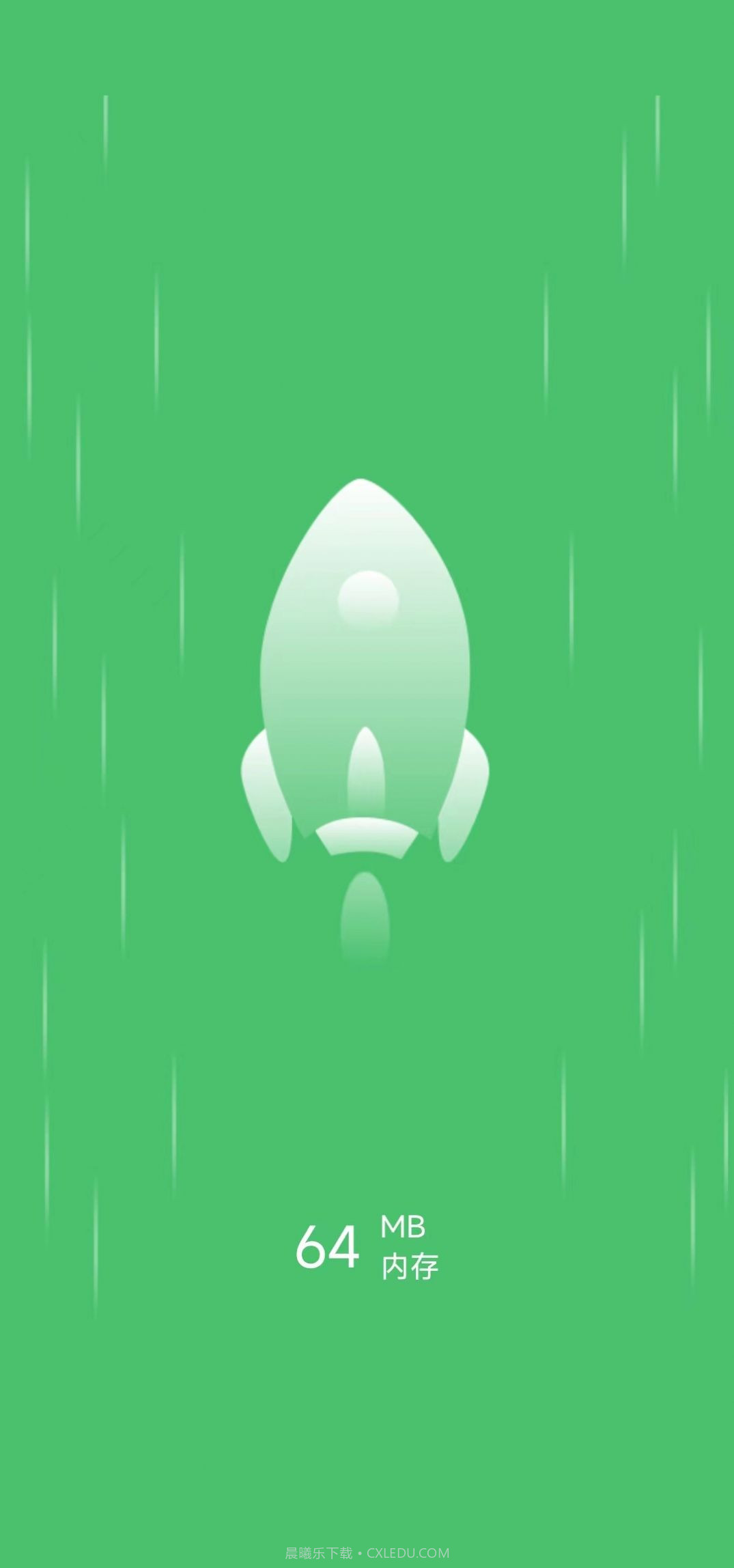 白云清理截图4 白云清理截图4