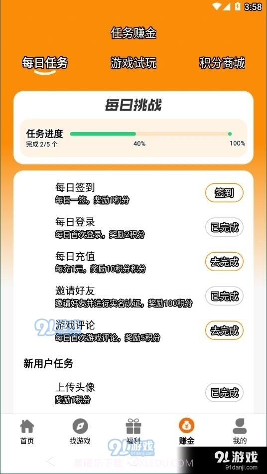 星凡游戏盒子截图1
