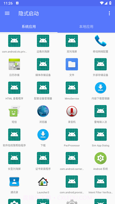 隐式启动APP截图2 隐式启动APP截图2