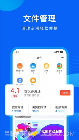 QQ浏览器汉化版截图3