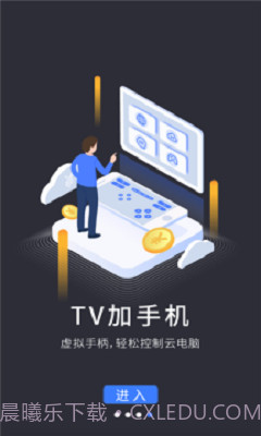 windows云电脑截图2 windows云电脑截图2