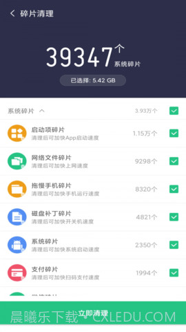 金阳多多清理截图3 金阳多多清理截图3